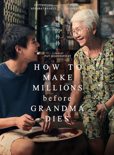 فيلم How to Make Millions Before Grandma Dies 2024 مترجم