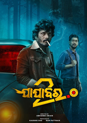 فيلم Jajabara 2.0 2024 مترجم