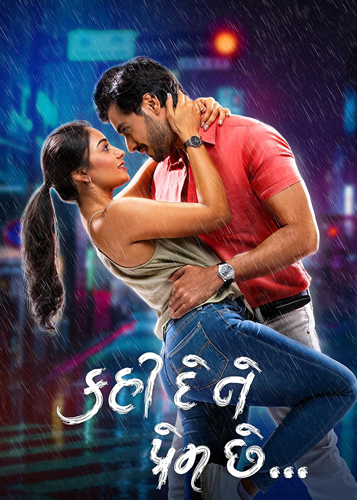 فيلم Kahi De Ne Prem Chhe 2023 مترجم