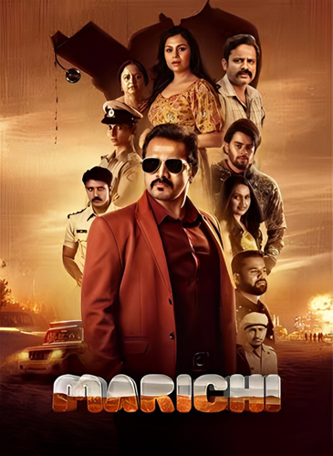 فيلم Marichi 2023 مترجم