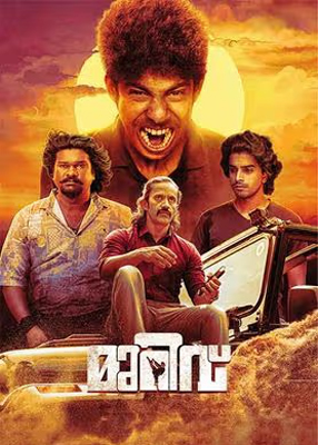 فيلم Murivu 2024 مترجم