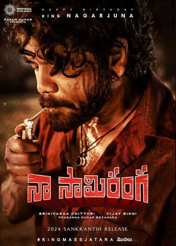 فيلم Naa Saami Ranga 2024 مترجم