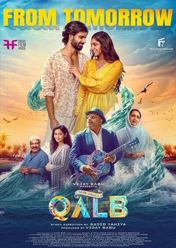 فيلم Qalb 2024 مترجم