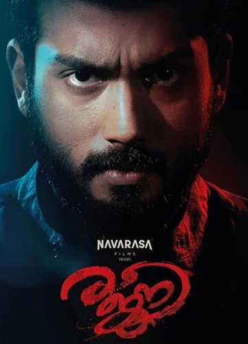 فيلم Rajni 2023 مترجم