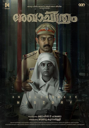 فيلم Rekhachithram 2025 مترجم