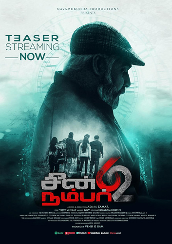 فيلم Scene Number 62 2024 مترجم