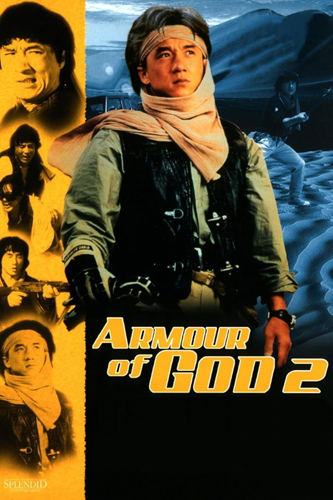 فيلم Armour of God 2 Operation Condor 1991 مترجم