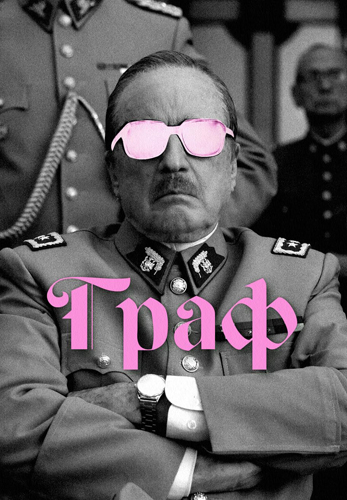 فيلم El Conde 2023 مترجم