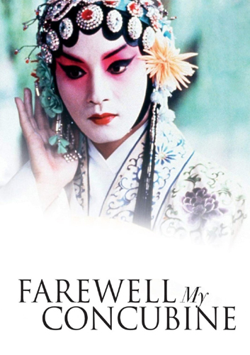فيلم Farewell My Concubine 1993 مترجم