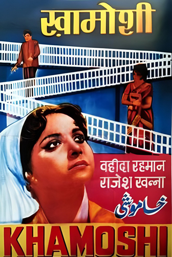 فيلم Khamoshi 1969 مترجم