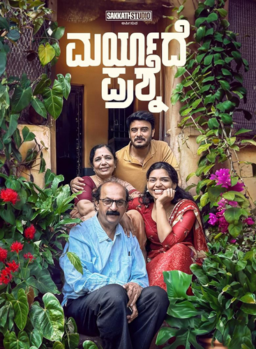 فيلم Maryade Prashne 2024 مترجم