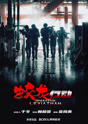 فيلم Operation Hadal 2025 مترجم