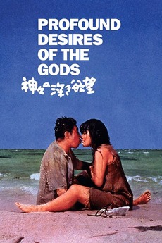 فيلم Profound Desires of the Gods 1968 مترجم