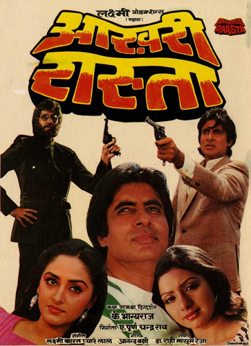 فيلم Aakhree Raasta 1986 مترجم