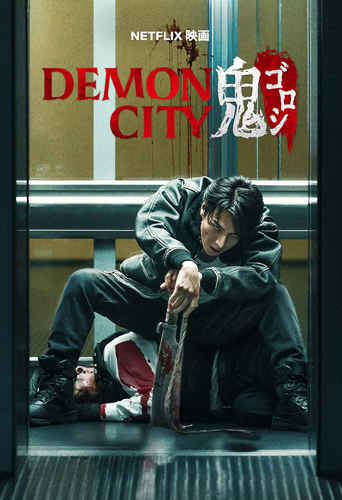 فيلم Demon City 2025 مترجم