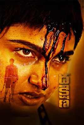فيلم Dhakshina 2024 مترجم