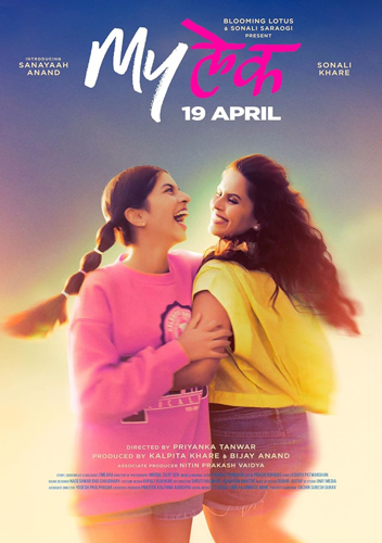 فيلم Mylek 2024 مترجم