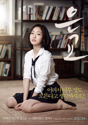 فيلم A Muse 2012 مترجم