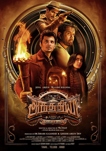 فيلم Aghathiyaa 2025 مترجم