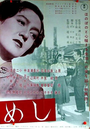 فيلم Repast 1951 مترجم
