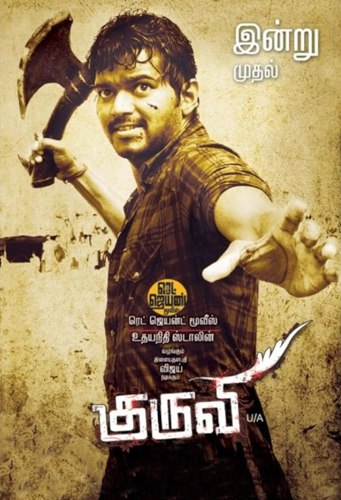 فيلم Kuruvi 2008 مترجم