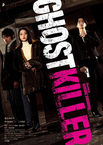 فيلم Ghost Killer 2024 مترجم
