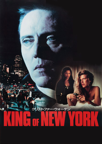 فيلم King of New York 1990 مترجم