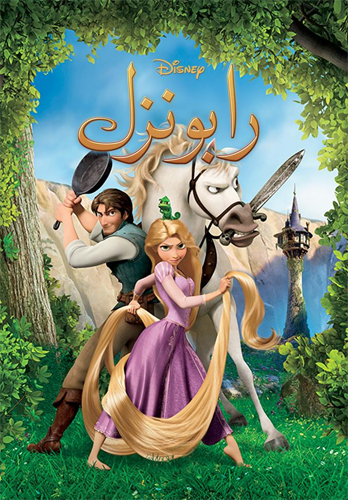 فيلم Tangled 2010 Arabic مدبلج