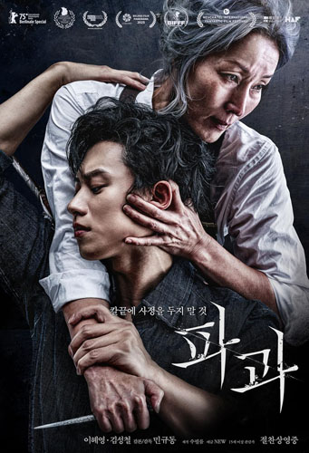 فيلم The Old Woman with the Knife 2025 مترجم