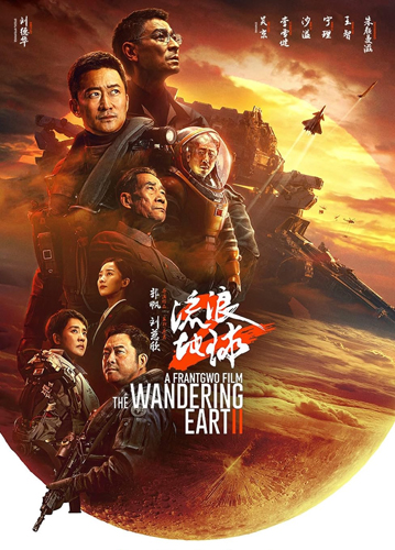 فيلم The Wandering Earth II 2023 مترجم