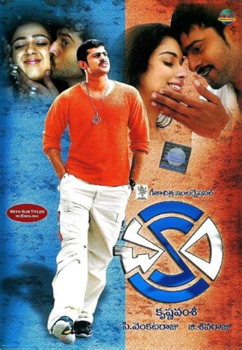 فيلم Chakram 2005 مترجم
