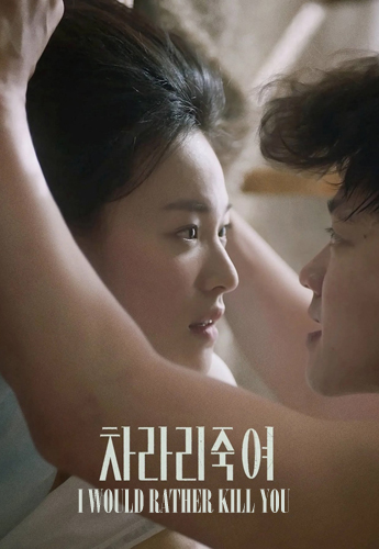 فيلم I Would Rather Kill You 2025 مترجم