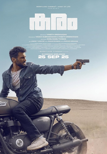 فيلم Karam 2025 مترجم