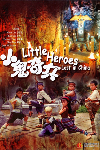 فيلم Little Heroes Lost in China 1995 مترجم