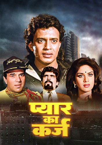 فيلم Pyar Ka Karz 1990 مترجم