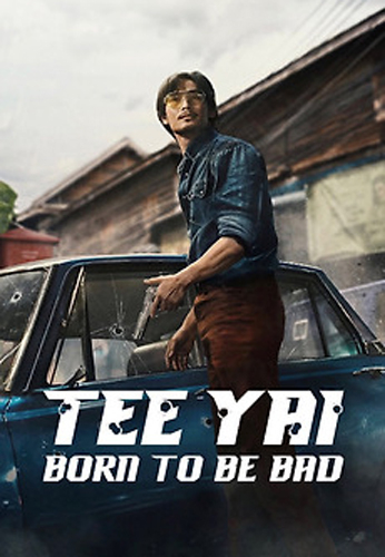 فيلم Tee Yai Born to Be Bad 2025 مترجم