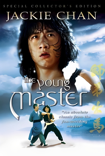 فيلم The Young Master 1980 مترجم