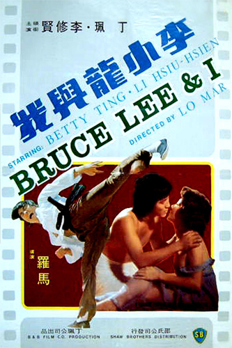 فيلم Bruce Lee and I 1976 مترجم