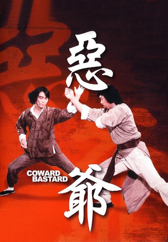 فيلم E ye 1980 مترجم