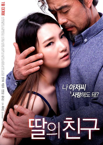 فيلم I Don’t Like Younger Men 2017 مترجم