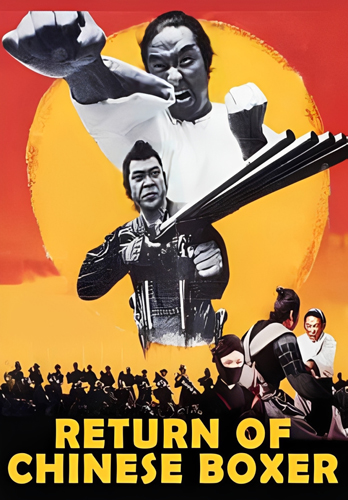 فيلم Return of the Chinese Boxer 1977 مترجم