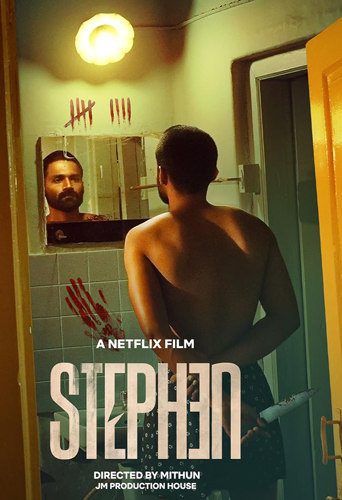 فيلم Stephen 2025 مترجم