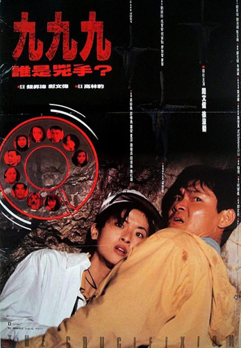 فيلم The Crucifixion 1994 مترجم