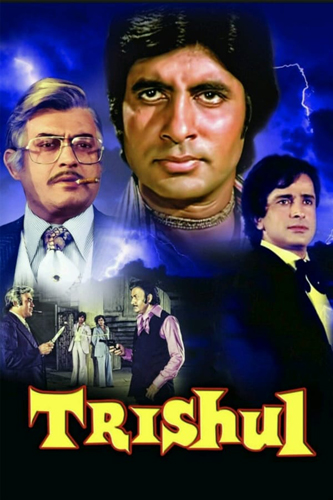 فيلم Trishul 1978 مترجم