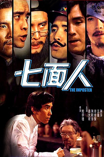 فيلم Qi mian ren 1975 مترجم