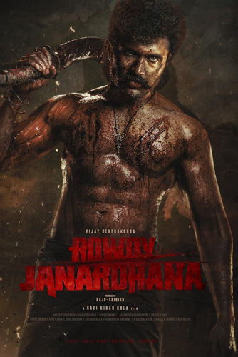 فيلم Rowdy Janardhana 2026 مترجم