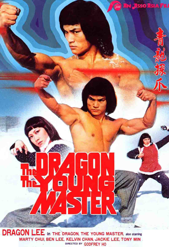 فيلم Yong li ren zhe 1978 مترجم