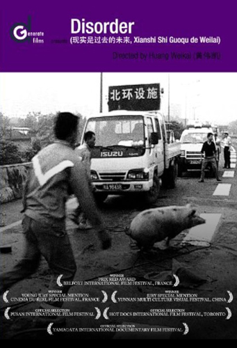 فيلم Disorder 2009 مترجم