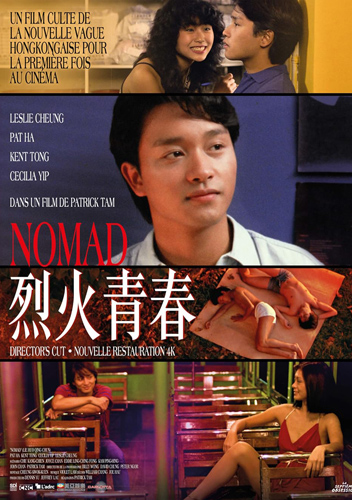 فيلم Nomad 1982 مترجم