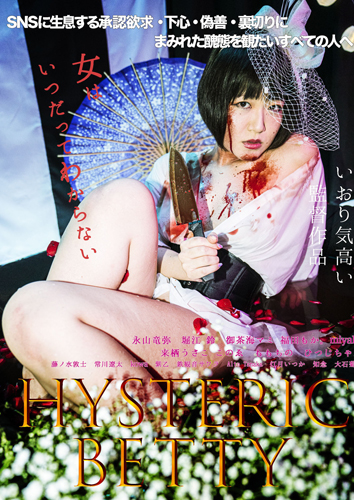 فيلم Hysteric Betty 2020 مترجم